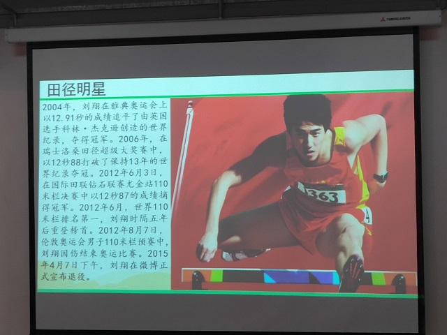 【完满班级】奥运健儿 彰显精神——计科1801班完满班级活动