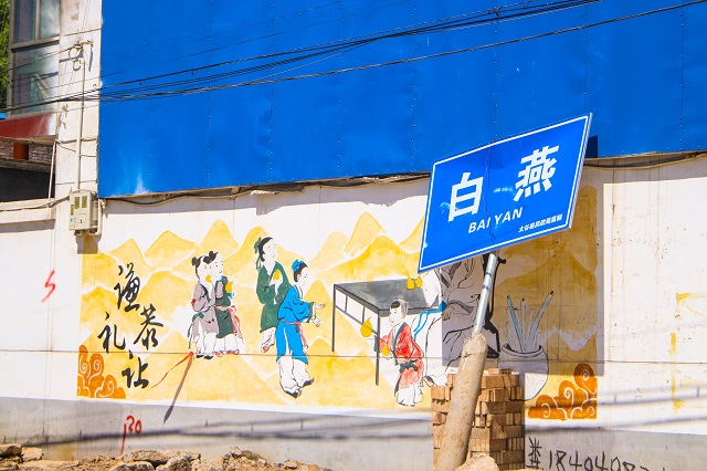 怀古望今 追寻白燕社会变迁足迹