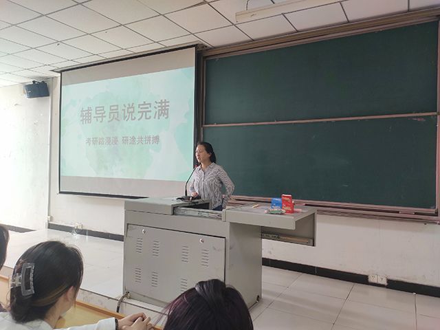 【辅导员说完满】考研路漫漫 研途共拼搏——艺术传媒学院19级动画、环设辅导员说完满活动