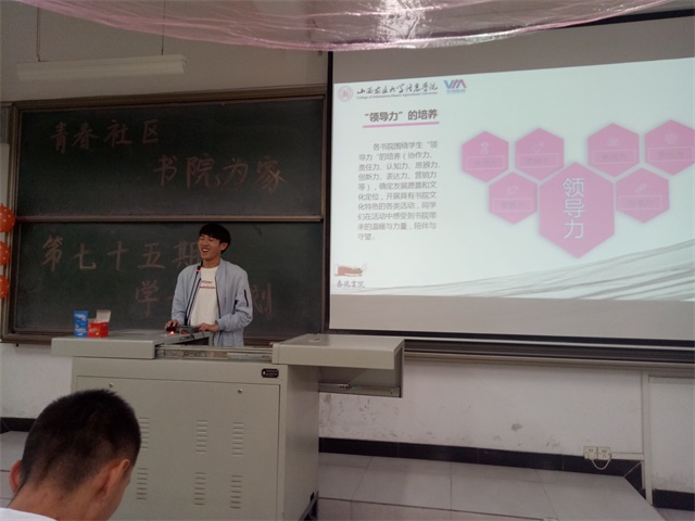 学长计划第560期:情系书院 温暖我家——智能工程学院第七十五期学长计划“青春社区 书院为家”