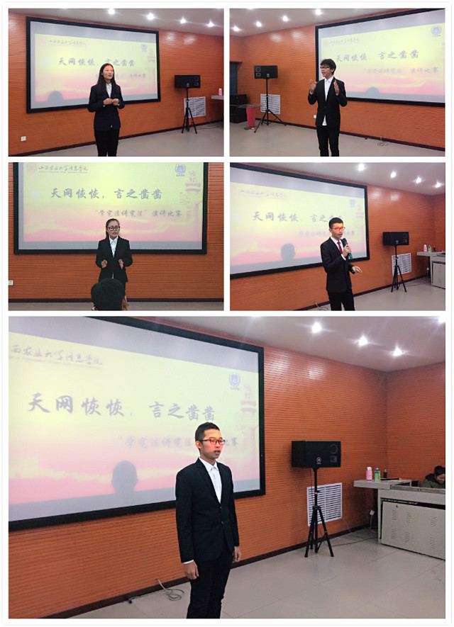 远景学院“天网恢恢,言之凿凿”宪法演讲比赛成功举办