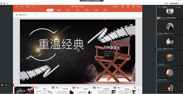 【完满团支部】“重温经典”观影活动——大数据学院、信息工程学院软件2105班完满团支部活动