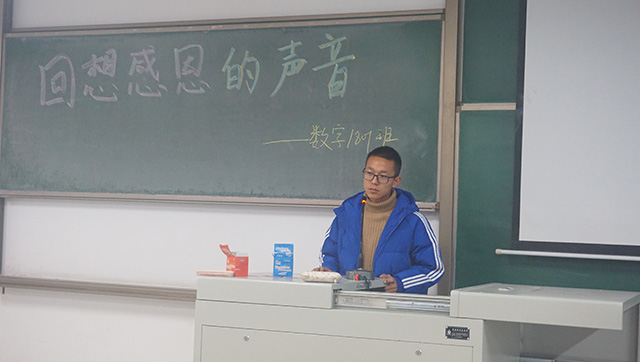 【完满班级】回想感恩的声音——数字1801班完满班级活动