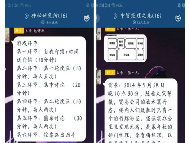 【1+1＞2】观细节慎思明辨 巧推理运筹帷幄——经济与管理学院开展“逻辑开发潜能，推理揭秘真相”首届剧本杀推理活动