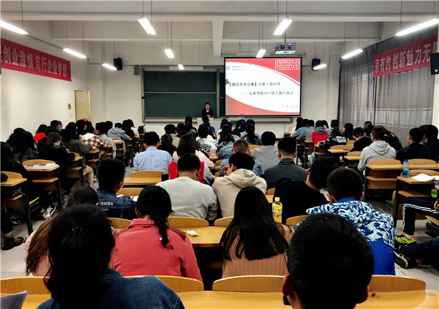 【辅导员说完满】重温《厉害了 我的国》念华夏之魂——记远景学院2017级辅导员说完满