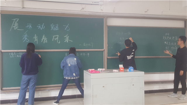 【完满班级】展运动魅力 秀青春风采——淬炼商学院九月完满班级主题活动(九)