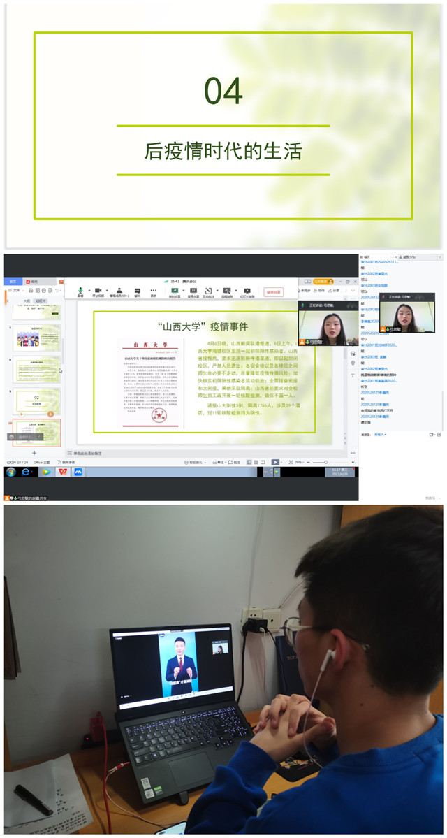 【辅导员说完满】后疫情时代 让健康生活成为常态——淬炼·国际商学院2020级“辅导员说完满”专题活动