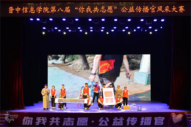 八载同心 志愿共行——第八届“你我共志愿”公益传播官风采大赛温情落幕