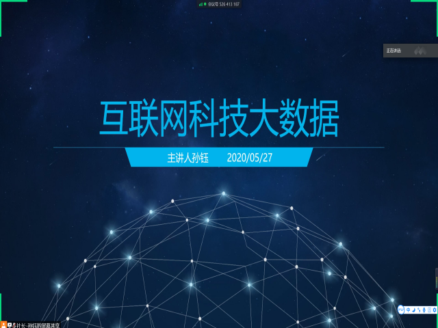 【社团快讯】拨开云雾见青天——第一期数据科学入门交流活动