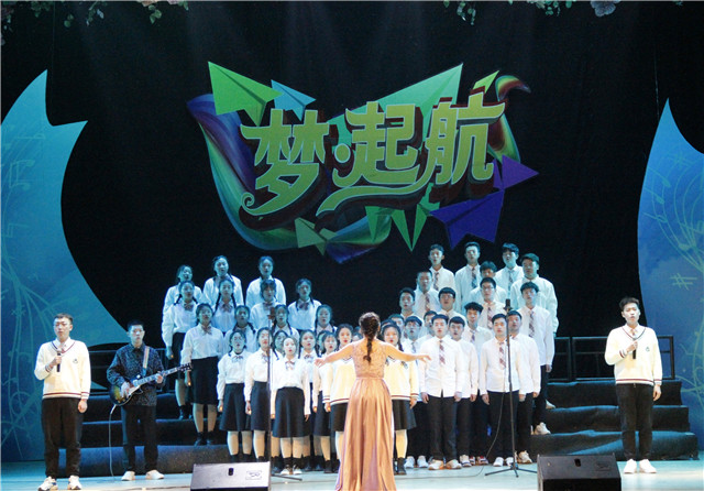 嘘！来一场听觉盛宴——第九届“梦·起航”校园歌曲合唱比赛