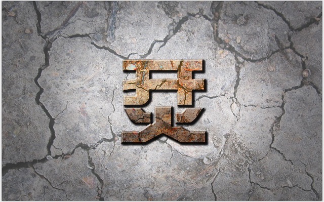 【戏剧节】春风拂袖趁昭华 朝气蓬勃赢天下——浮生若梦 戏里结情 品赏第六届“魅夜乌马河”校园戏剧节之主题“烎”