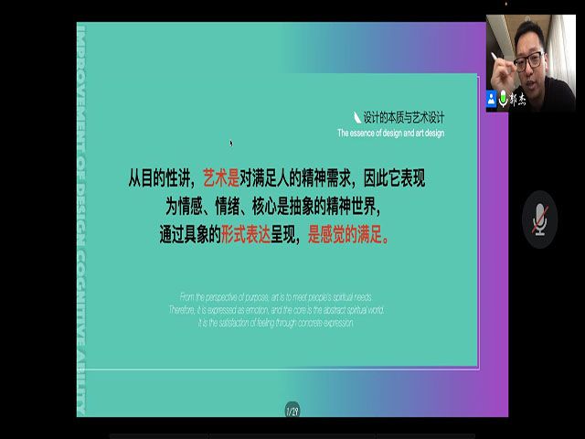设计认知能力提升与职业规划
