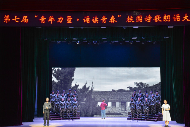百年风华正茂 青春追梦起航——第七届“青年力量·诵读青春”校园诗歌朗诵大赛圆满结束