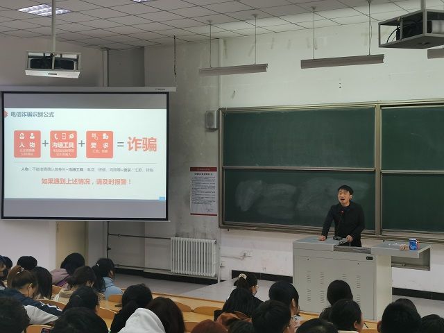 【辅导员说完满】谨防诈骗 人人有责——食品与环境学院2019级年级会
