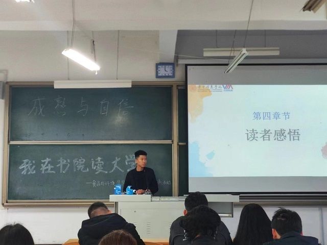 【辅导员说完满】完满成就自信 故事记录成长——食品与环境学院2020级辅导员说完满活动