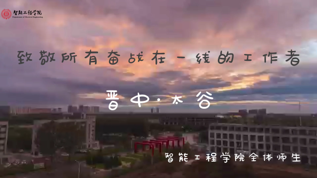 众志成城赴抗疫之战 勇担使命绘青春本色