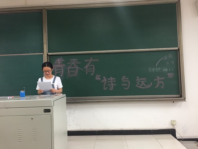 【完满班级】青春与远方——淬炼商学院六月完满班级主题活动（五）