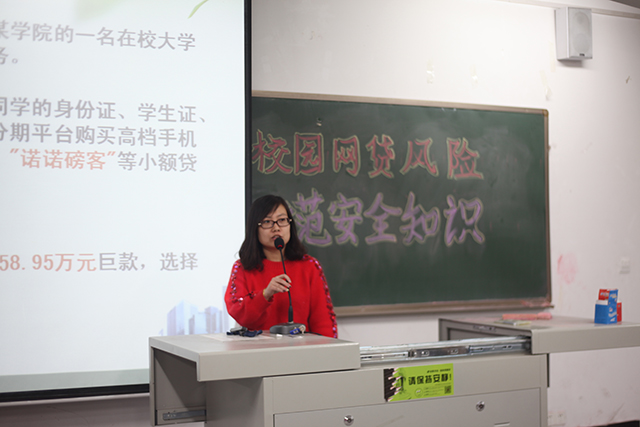 【辅导员说完满】艺术传媒系2016级“防范校园网贷风险”完满班级活动