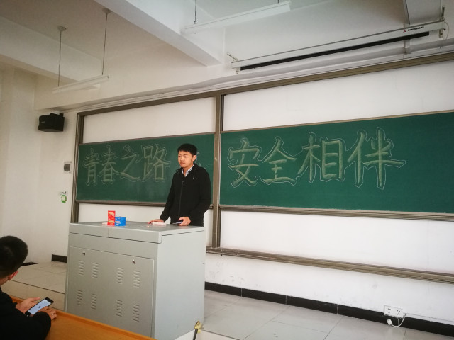 【完满班级】青春与安全同行——淬炼商学院十月完满班级主题活动(三十九)