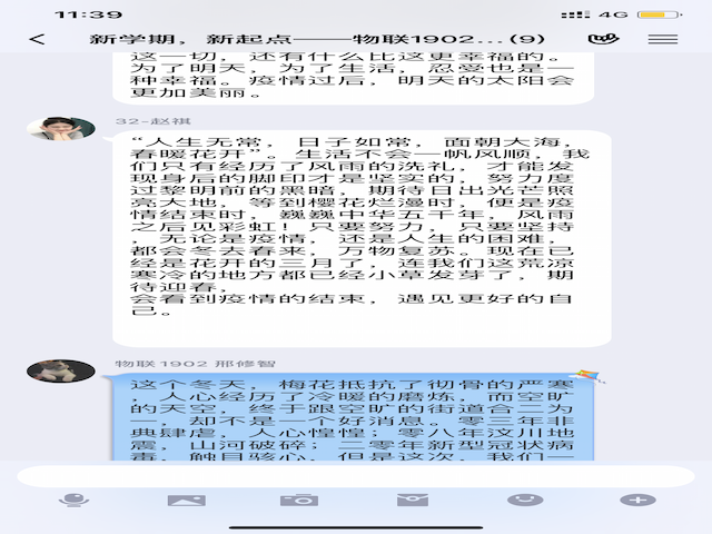 【完满班级】新学期 新起点——信息工程学院物联1902班完满班级活动