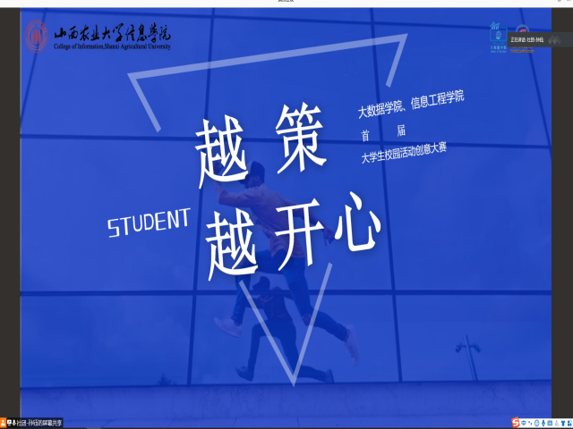 集思服务校园 创意展现才华——首届“越策越开心”大学生校园活动创意大赛