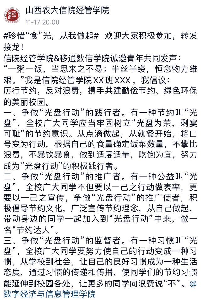 【1+1>2】两院携手同行 共建“食”光之旅——经济与管理学院&数字经济与信息管理学院“美好‘食’光,‘筷筷行动’系列活动