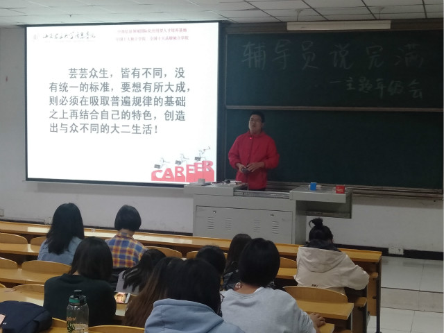 【辅导员说完满】合理规划制定目标——外语系2018级辅导员说完满