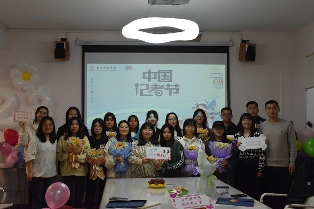 【1+1>2】致敬理想与担当 笃定前行绽芳华——食品与环境学院&经济与管理学院迎第23届记者节茶话会