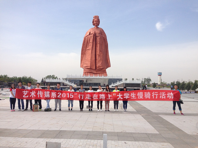 艺术传媒系举办2015大学生慢骑行活动