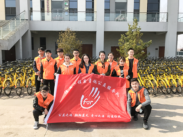 【完满班级】爱心接力精彩有约 乐善公益携手同行——软件1706完满班级小黄车整治活动