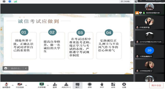 【辅导员说完满】以青春之名阅读 越读悦享读——商务英语学院2022级辅导员说完满活动