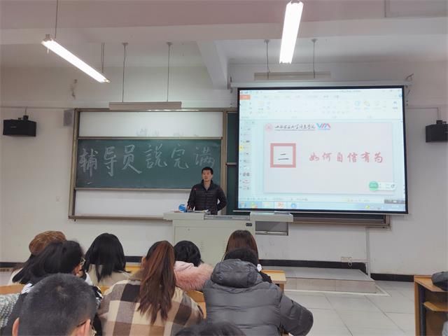 【辅导员说完满】提升忠诚意识 担当新时代青年重任——艺术传媒学院2018级辅导员说完满