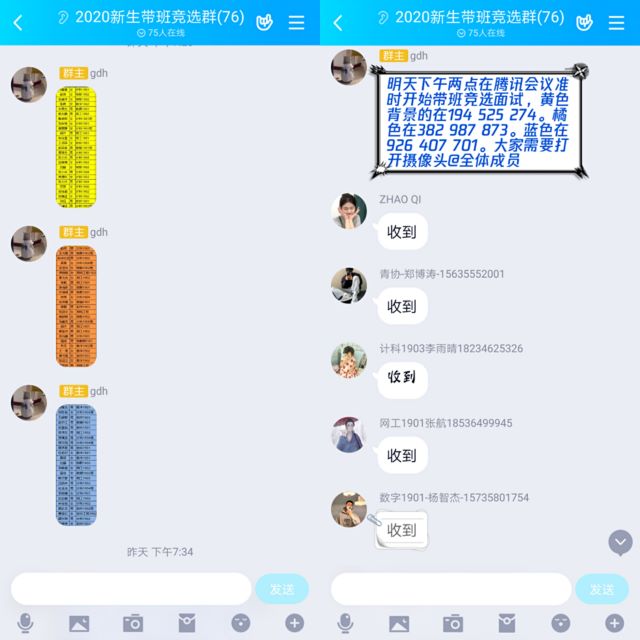 携手学长初识信院 共赴完满之路——大数据学院、信息工程学院2019-2020学年第二学期完满教育总结座谈会