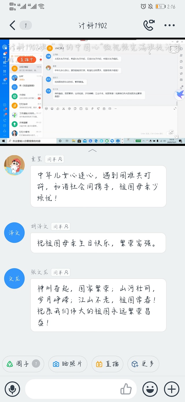 【完满班级】我的中国心——大数据学院计科1902班完满班级活动