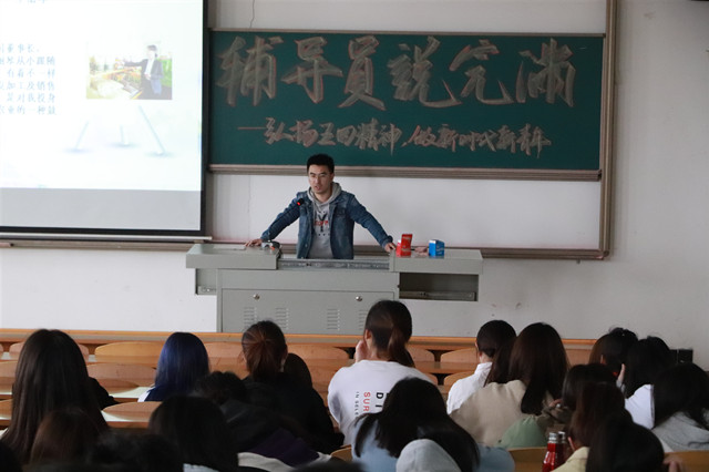 【辅导员说完满】扬五四精神 创青春之歌——经济与管理学院开展“弘扬五四精神，做新时代新青年”主题年级会