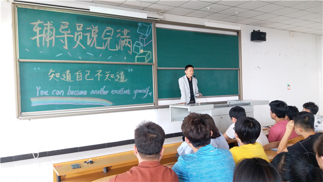 【辅导员说完满】知道自己不知道――淬炼商学院举办“辅导员说完满”专题活动（一）