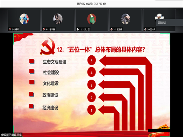 初心向党 学习强国——智能工程学院第七届“一站到底”党课知识竞赛