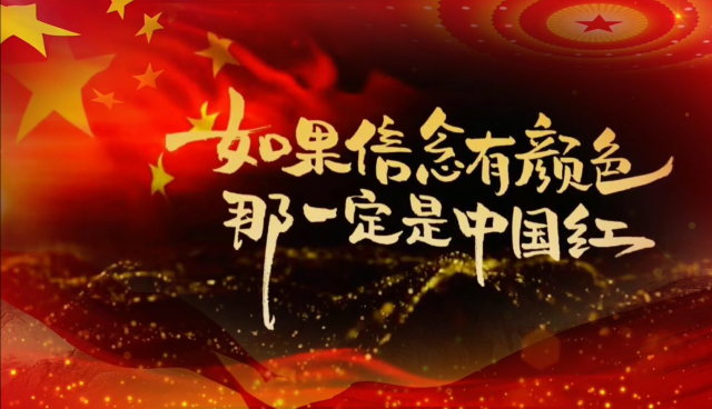 愿以吾辈之青春 捍卫盛世之中华——智能工程学院团总支线上主题活动
