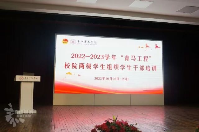 【信院力量】学生会2022年10月特色亮点活动回顾