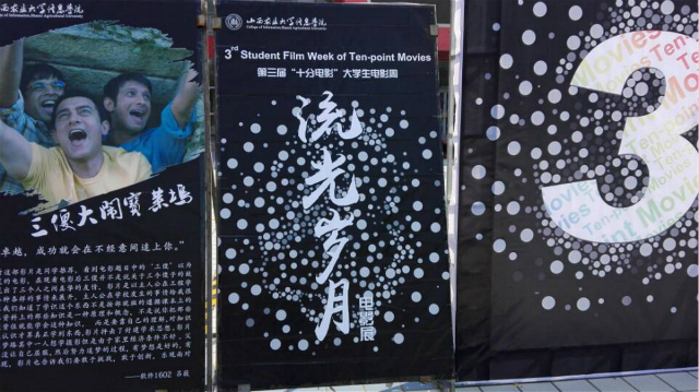 【电影周】第三届“十分电影”大学生电影周“流光岁月”电影展盛大启动