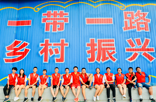 【三下乡】坚定践行初心使命 志愿精神常驻心中——淬炼商学院2018年暑期“三下乡”社会实践活动