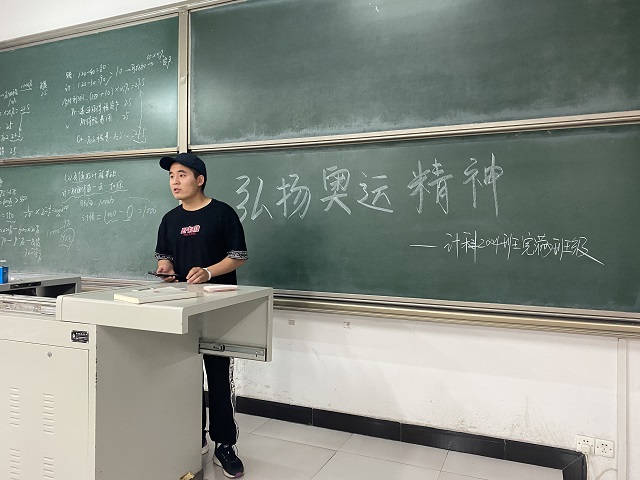 【完满班级】燃烧青春激情 弘扬奥运精神——大数据学院、信息工程学院计科2004班
