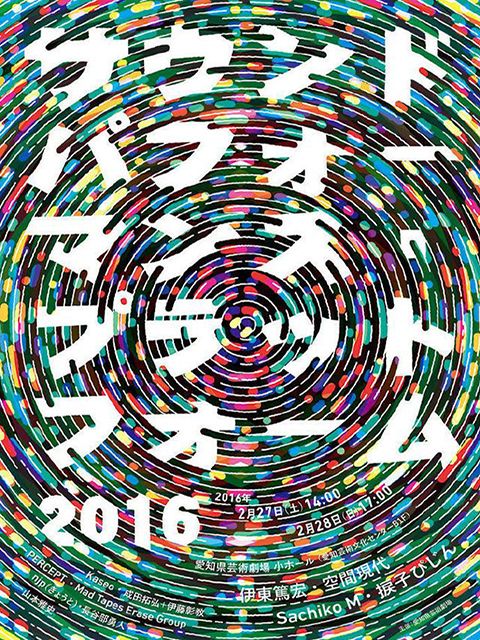 【完满班级】音乐让梦想飞扬——艺术传媒学院产品设计1801班举办“音乐海报”完满班级活动