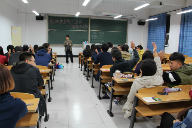 完满教育学生骨干培养计划第三期培训班各班“破冰”之旅