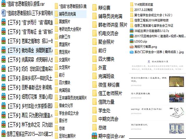 闪光的信院第177期:坚守宣传 在平凡中感受生命的仪式感——宁玉慧