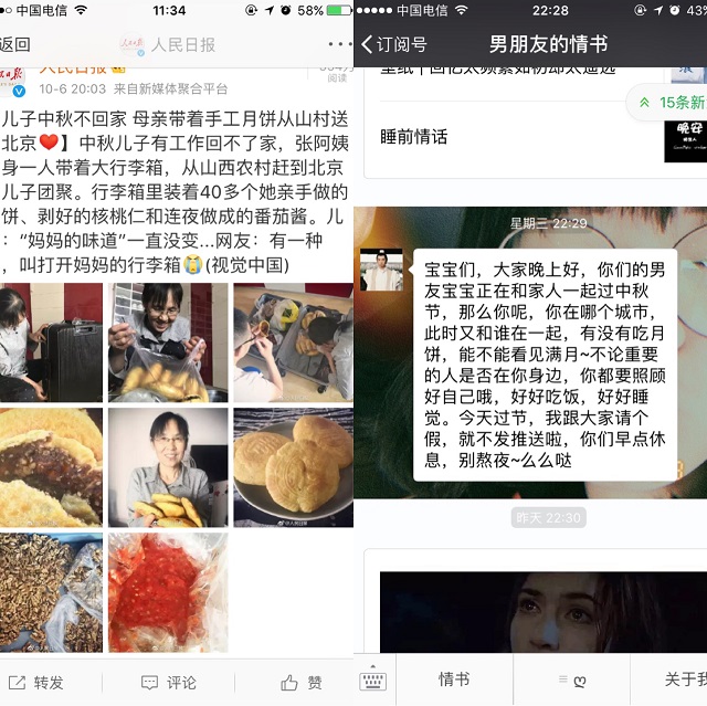 这个十一 与红旗相约在月圆中国——环科系举办“带着国旗去旅行”主题征文大赛