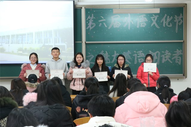 “语”你同行 共展风采——第六届外语文化节之魅力朗读者