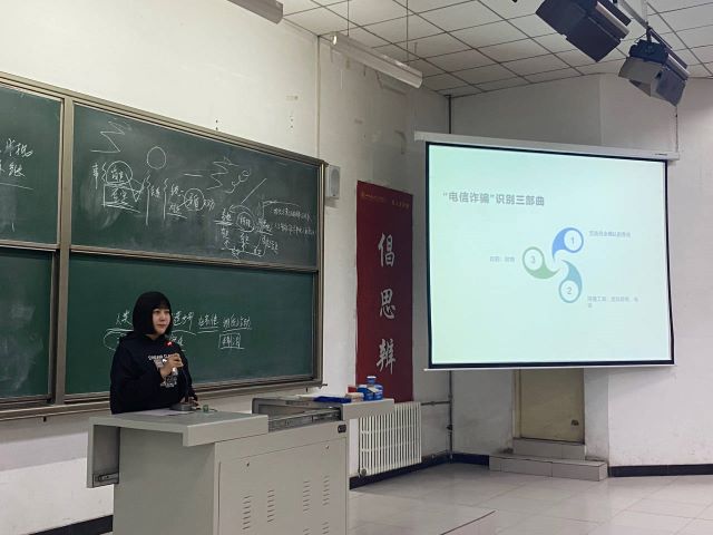 【辅导员说完满】警惕“电诈”陷阱 切莫“孤注一掷”——大数据学院、信息工程学院2021级辅导员说完满活动