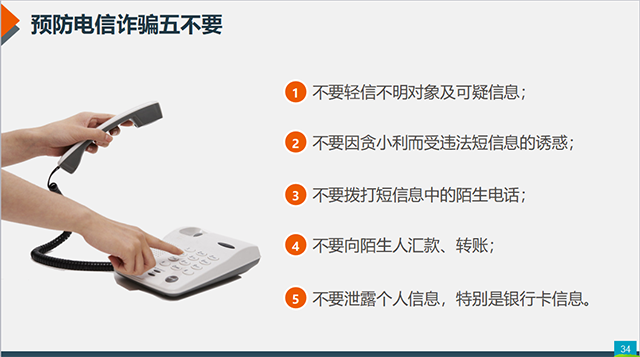 【辅导员说完满】警惕“校园贷”变成“青春债”——大数据学院、信息工程学院2018级主题班会