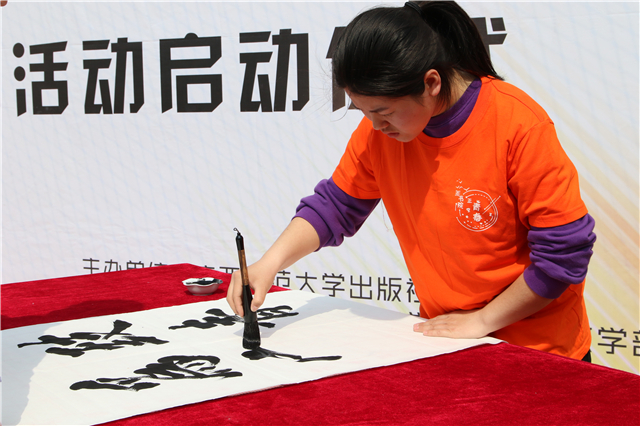 【1＋1＞2】首届“通者达·识者慧”通识嘉年华开幕式暨“世界读书日”系列活动启动
